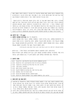 국어과 읽기 교과서 4학년 2학기 셋째마당 슬기로운 눈으로 교과서 분석-8