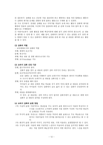 국어과 읽기 교과서 4학년 2학기 셋째마당 슬기로운 눈으로 교과서 분석-13