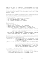 다매체 시대의 소설교육-2