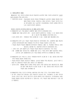 다매체 시대의 소설교육-4
