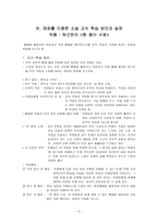 다매체 시대의 소설교육-5