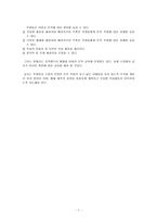 다매체 시대의 소설교육-7