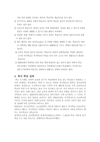 교육학 초등학교 복식 학급-3