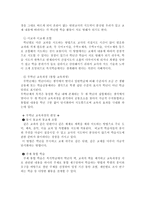 교육학 초등학교 복식 학급-11