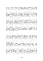 공리주의의 이론과 실제-2