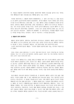 공리주의의 이론과 실제-3