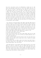 공리주의의 이론과 실제-4