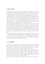 공리주의의 이론과 실제-5