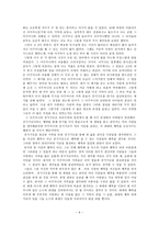 공리주의의 이론과 실제-6