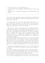 공리주의의 이론과 실제-8