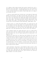 공리주의의 이론과 실제-9