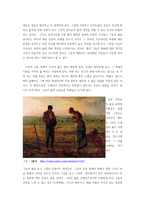 [미학] 우리의 삶이 가져다 주는 아름다움-2