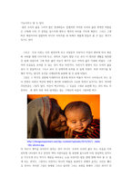 [미학] 우리의 삶이 가져다 주는 아름다움-3