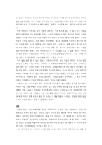 [미학] 우리의 삶이 가져다 주는 아름다움-4