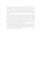 [미학] 우리의 삶이 가져다 주는 아름다움-5