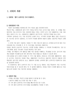 특수아 교과교육론 - 수학과 교수 - 덧셈하기 - 합이 10까지인 수의 덧셈하기-2