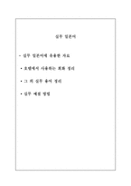 실무 일본어 레포트-1