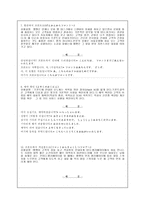 실무 일본어 레포트-4