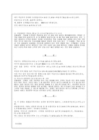 실무 일본어 레포트-5