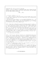 실무 일본어 레포트-6