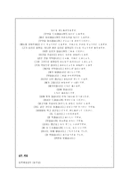 실무 일본어 레포트-7
