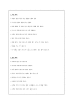 실무 일본어 레포트-8