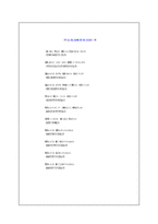 실무 일본어 레포트-12