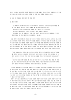 인문과학 오만과 편견 문학 비평-7