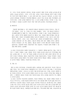 인문과학 오만과 편견 문학 비평-10