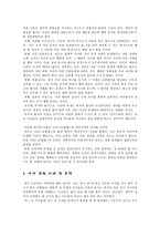 칸트 - 5-1 - 1 정직한 행동 - 민태의 약속-2