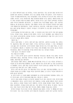 칸트 - 5-1 - 1 정직한 행동 - 민태의 약속-3