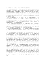 칸트 - 5-1 - 1 정직한 행동 - 민태의 약속-4