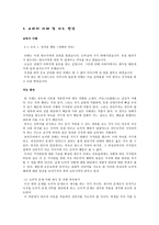 칸트 - 5-1 - 1 정직한 행동 - 민태의 약속-5