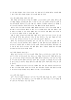 칸트 - 5-1 - 1 정직한 행동 - 민태의 약속-6