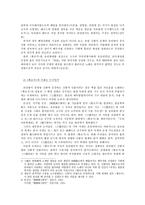 황조가(黃鳥歌) 작품론-2
