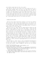 황조가(黃鳥歌) 작품론-3