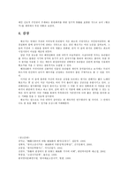 황조가(黃鳥歌) 작품론-4