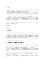 훈민정음 연구 창제배경 창제동기 판본연구-2
