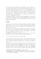 훈민정음 연구 창제배경 창제동기 판본연구-3