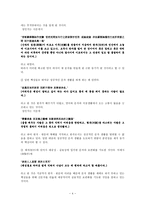 훈민정음 연구 창제배경 창제동기 판본연구-4