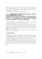 훈민정음 연구 창제배경 창제동기 판본연구-5