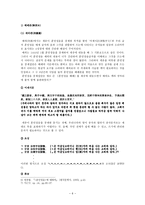 훈민정음 연구 창제배경 창제동기 판본연구-6
