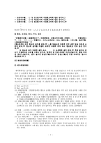 훈민정음 연구 창제배경 창제동기 판본연구-7