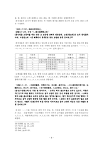 훈민정음 연구 창제배경 창제동기 판본연구-8