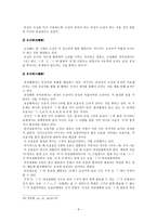 훈민정음 연구 창제배경 창제동기 판본연구-9