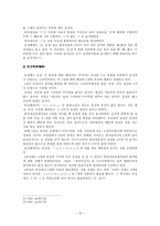 훈민정음 연구 창제배경 창제동기 판본연구-10
