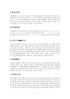 훈민정음 연구 창제배경 창제동기 판본연구-11