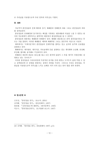 훈민정음 연구 창제배경 창제동기 판본연구-12
