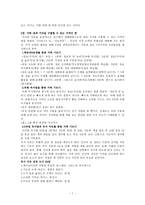 달란트 교육혁명 성경적 교육의 회복을 위해서 세상적 교육 방식의 문제점-7