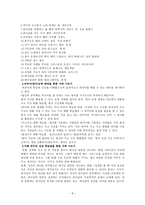 달란트 교육혁명 성경적 교육의 회복을 위해서 세상적 교육 방식의 문제점-8